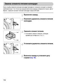 Страница 152