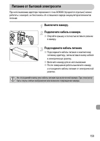 Страница 153