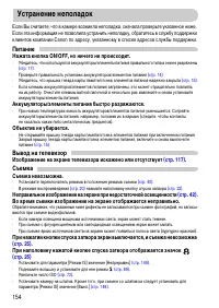 Страница 154