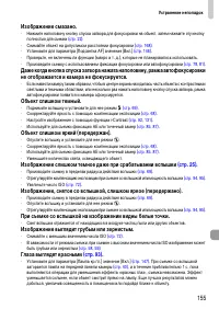 Страница 155