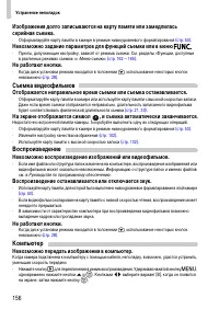 Страница 156