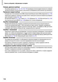 Страница 158