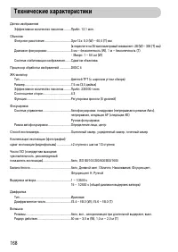 Страница 168