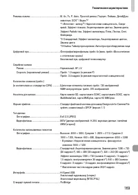 Страница 169