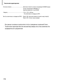 Страница 170