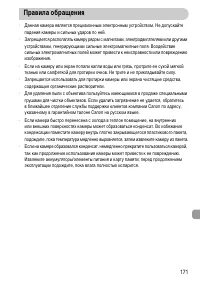 Страница 171