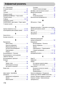 Страница 172