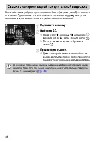 Страница 88