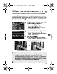 Страница 101