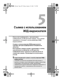 Страница 105