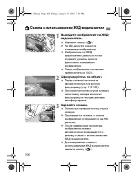 Страница 106