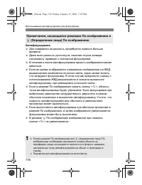 Страница 114