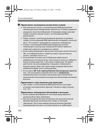 Страница 120