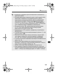 Страница 123