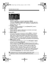 Страница 132