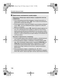 Страница 134