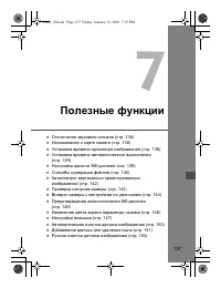 Страница 135