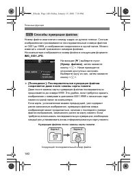 Страница 138