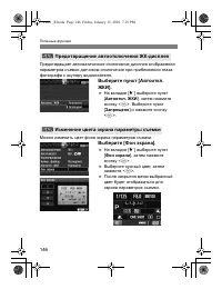 Страница 144