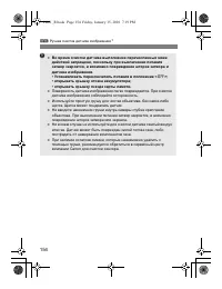 Страница 152