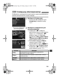 Страница 163