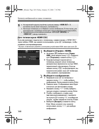 Страница 166