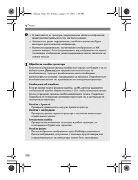 Страница 182