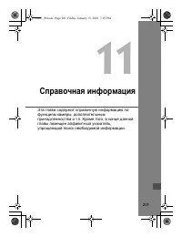 Страница 199