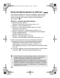 Страница 200