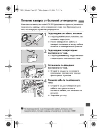 Страница 201