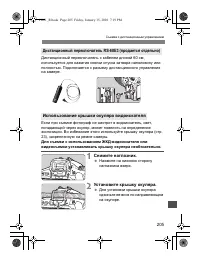 Страница 203