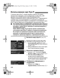 Страница 206