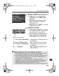 Страница 207