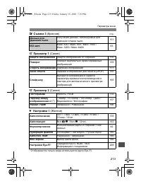 Страница 211