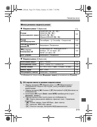 Страница 213