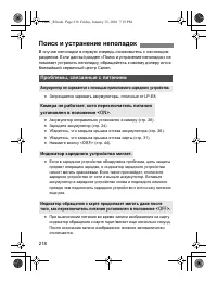 Страница 216