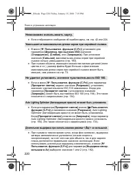 Страница 218