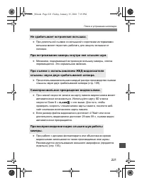 Страница 219