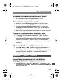 Страница 221