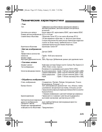 Страница 223