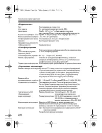 Страница 224