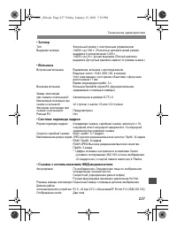 Страница 225