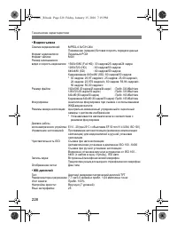 Страница 226