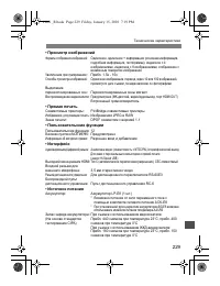 Страница 227