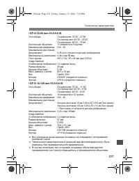 Страница 229