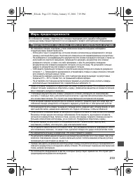 Страница 231