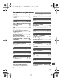 Страница 235