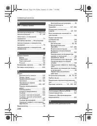 Страница 236