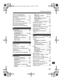 Страница 237