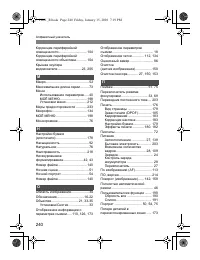 Страница 238